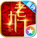 老九门手游
