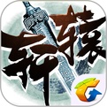 轩辕传奇手游电脑版 