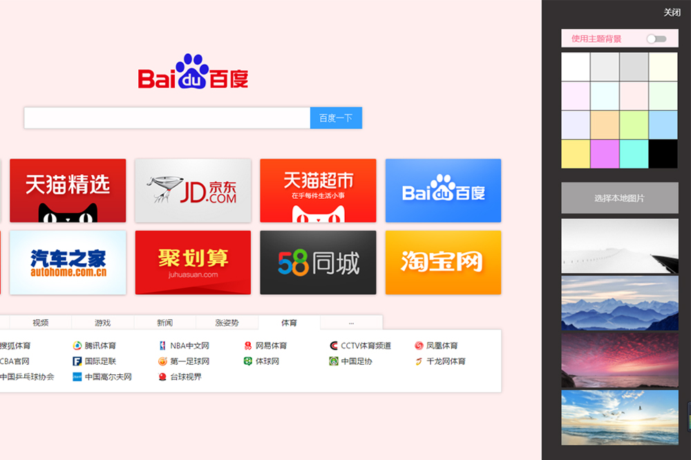 Chrome极速浏览器