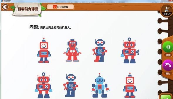 悟空数学