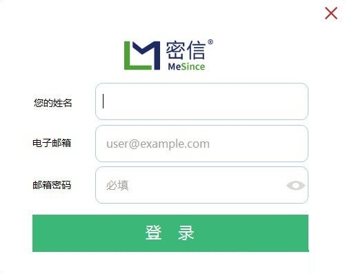 密信MeSince