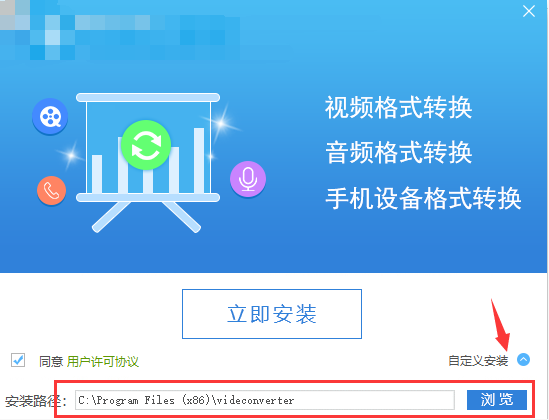 迅捷视频格式转换器