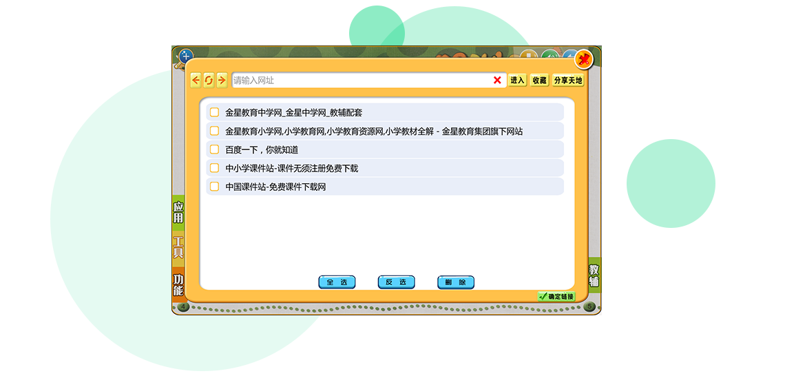 智能备授课平台