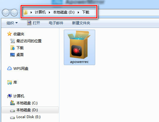 ApowerREC下载路径