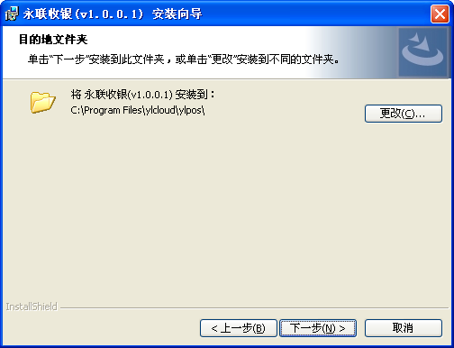 永联门店收银系统安装