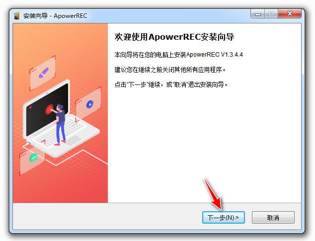 ApowerREC下载向导