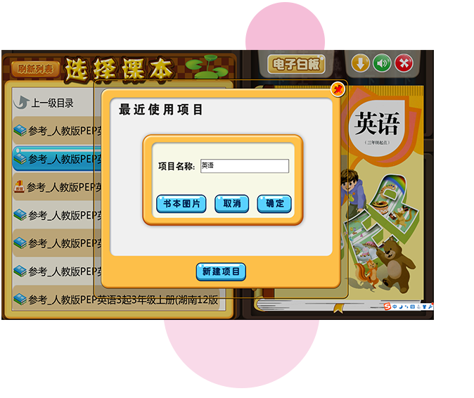 智能备授课平台