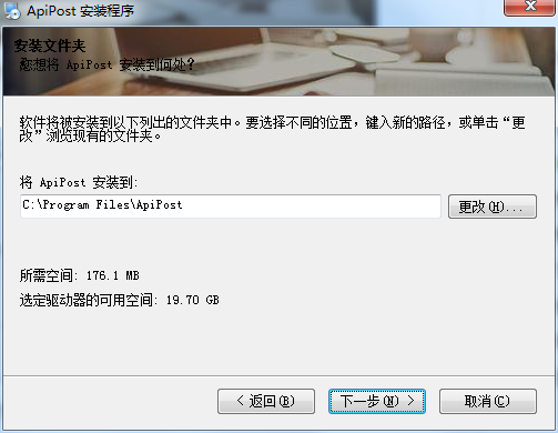 ApiPost(接口调试与文档生成工具) 2.3.3 官方版