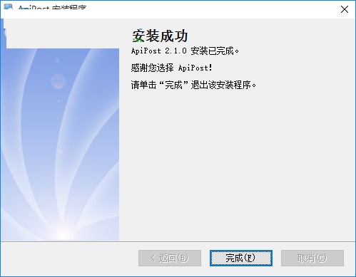 ApiPost(接口调试与文档生成工具) 2.3.3 官方版
