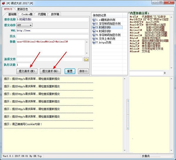 调试大叔