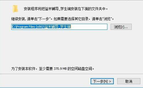 溢米辅导学生端 4.03.21.131 官方PC版
