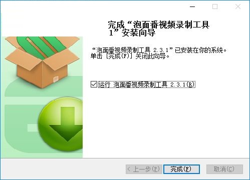 泡面番视频录制工具下载 2.11 官方版
