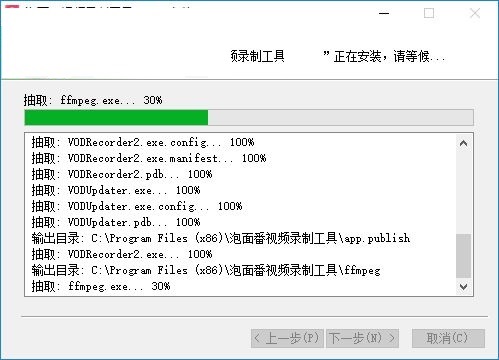泡面番视频录制工具下载 2.11 官方版