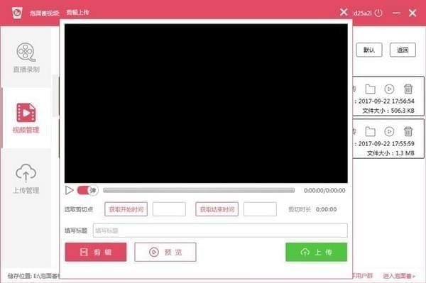 泡面番视频录制工具下载 2.11 官方版