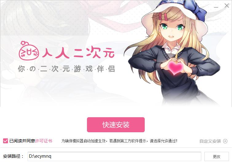 天天二次元模拟器 2.0.1 官方版