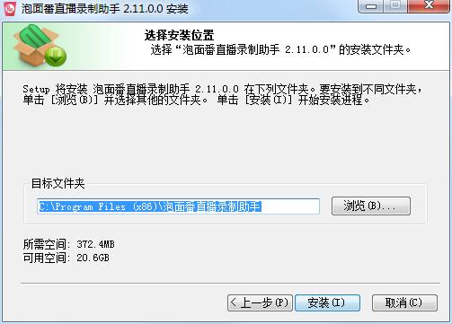 泡面番视频录制工具下载 2.11 官方版