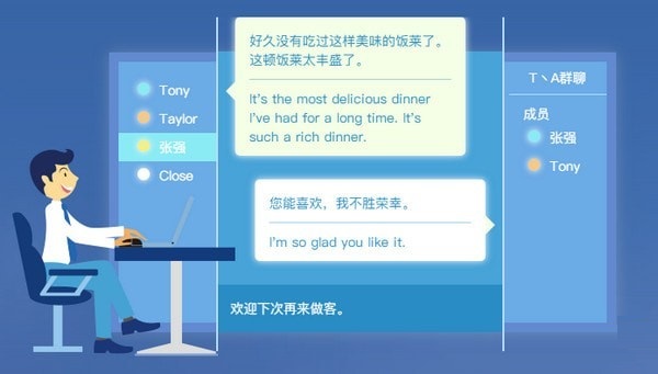 云译通客户端