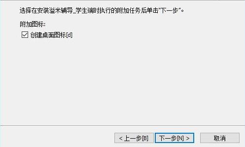 溢米辅导学生端 4.03.21.131 官方PC版