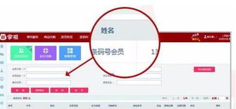 如何使用邮掌柜系统