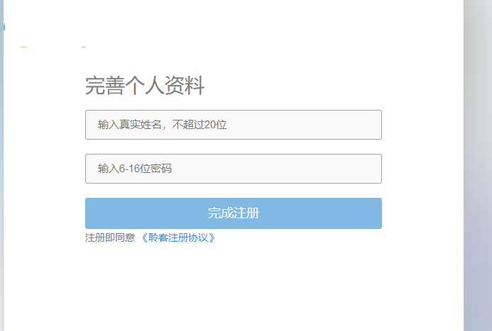聆客客户端 4.3.5.0 官方版