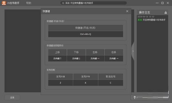 趣看CG发布助手