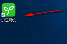 沪江网校电脑客户端 2.0.9.1 官方版