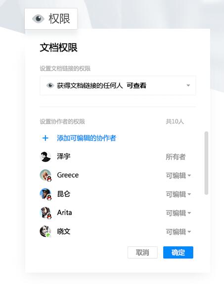 腾讯文档