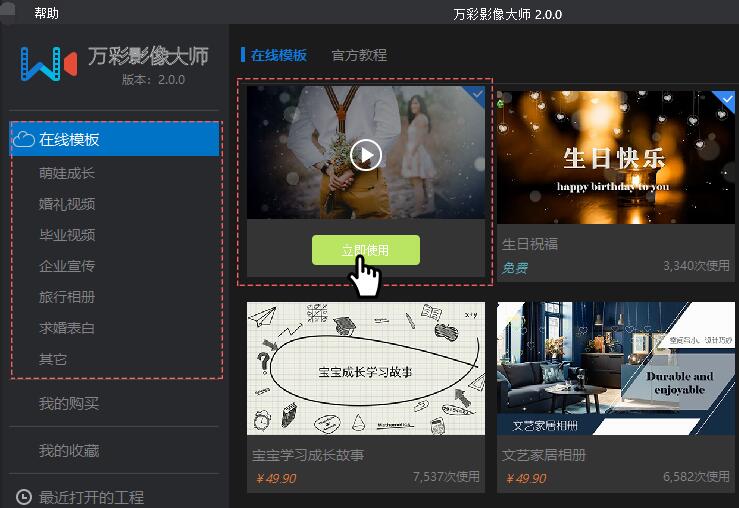 制作照片视频的软件 打开视频工程