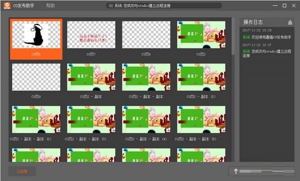 趣看CG发布助手