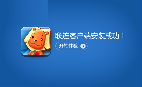汇信联连客户端官方下载 3.0.10.66 最新免费版