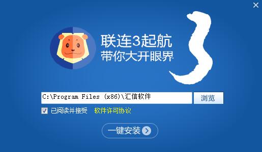 汇信联连客户端官方下载 3.0.10.66 最新免费版