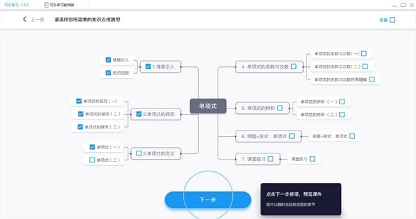 可乐学习客户端