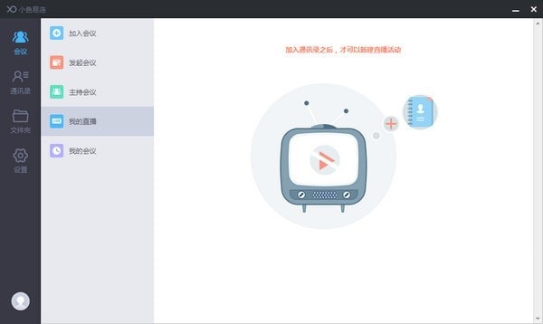 小鱼易连下载