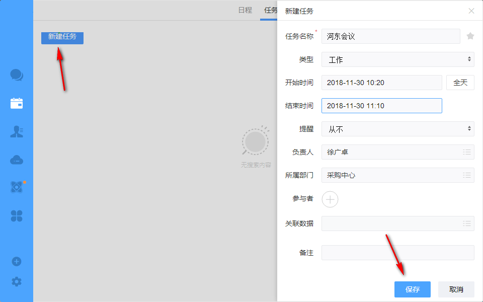 聆客客户端 4.3.5.0 官方版