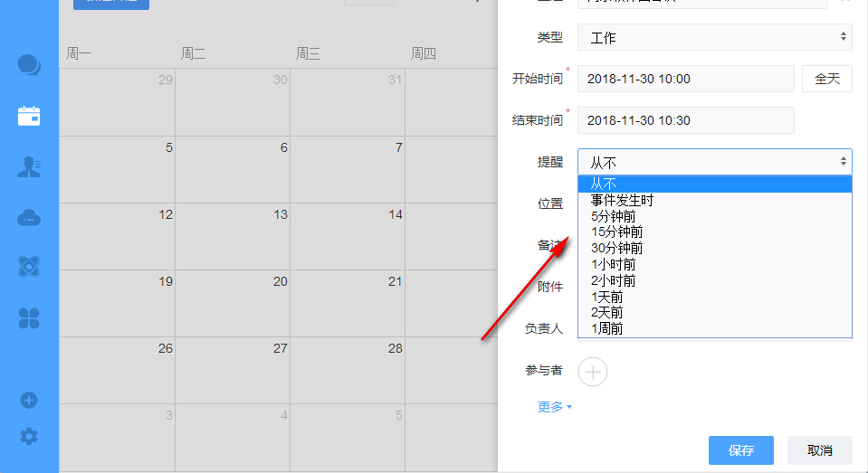 聆客客户端 4.3.5.0 官方版