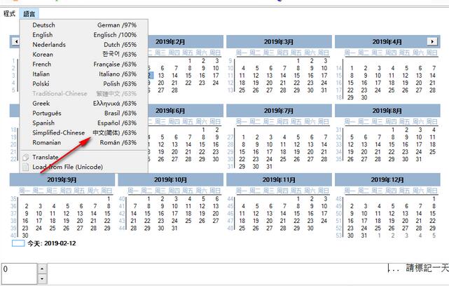 Desktop.Calendar.Tray.OK(桌面日历) 1.33 绿色版