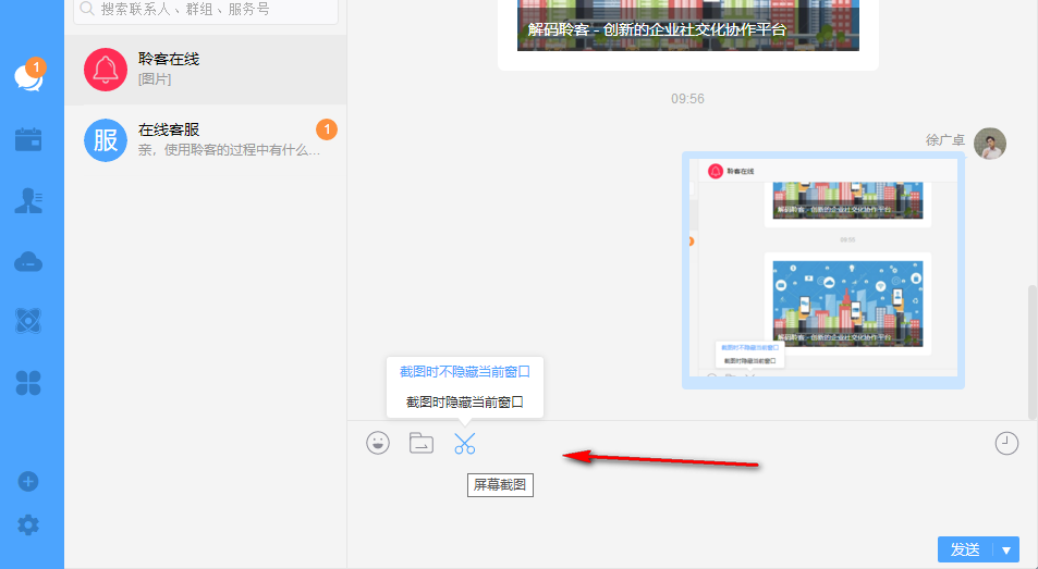 聆客客户端 4.3.5.0 官方版
