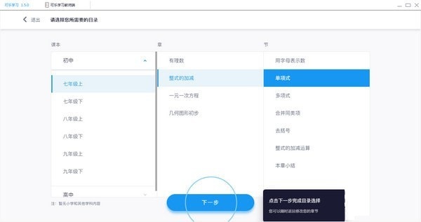 可乐学习教师端