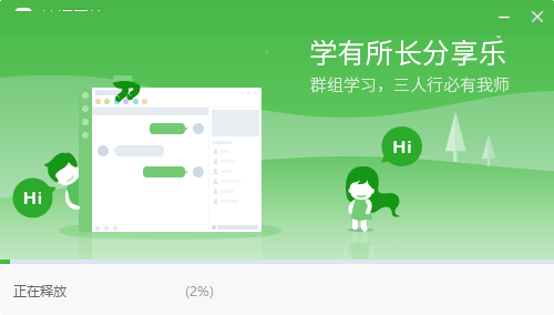 沪江网校电脑客户端 2.0.9.1 官方版