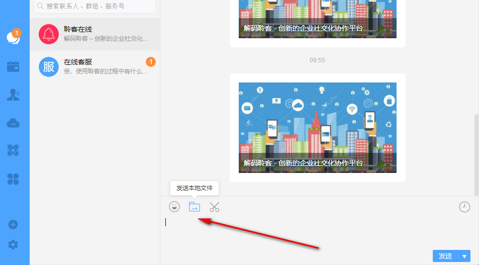 聆客客户端 4.3.5.0 官方版