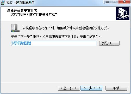 趣看截屏助手 v1.1.1.0214 官方版
