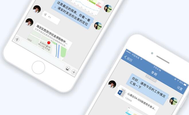 心通达oa精灵