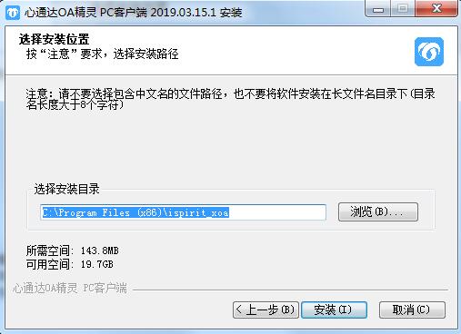 心通达oa精灵 2019.03.15.1 官方版