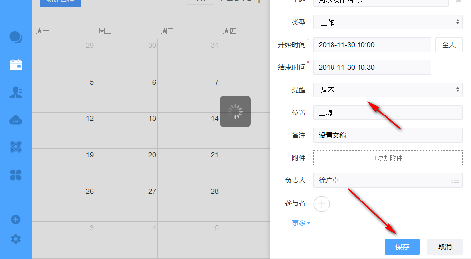 聆客客户端 4.3.5.0 官方版