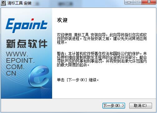 标桥清标工具 2.0.0.7 官方版