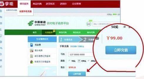 如何使用邮掌柜系统