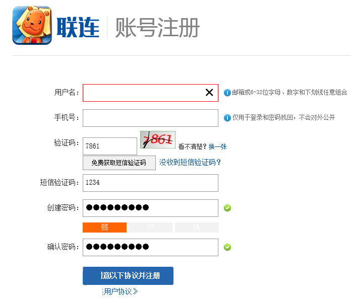 汇信联连客户端官方下载 3.0.10.66 最新免费版