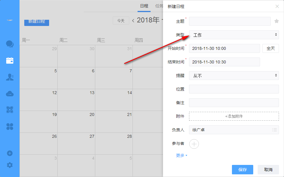 聆客客户端 4.3.5.0 官方版