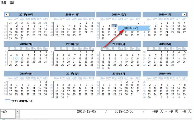 Desktop.Calendar.Tray.OK(桌面日历) 1.33 绿色版