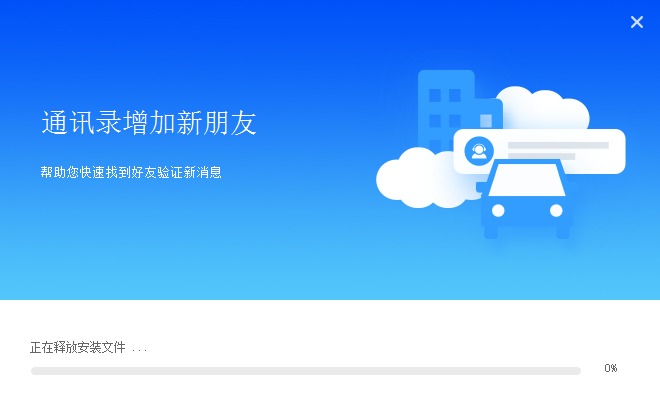 云竹协作 3.3.1 官方版